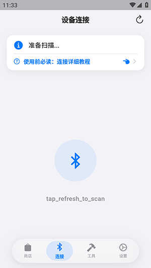 蓝河助手 截图3