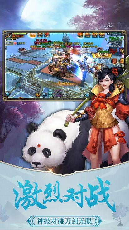 江湖令劍魂覺醒 截圖3