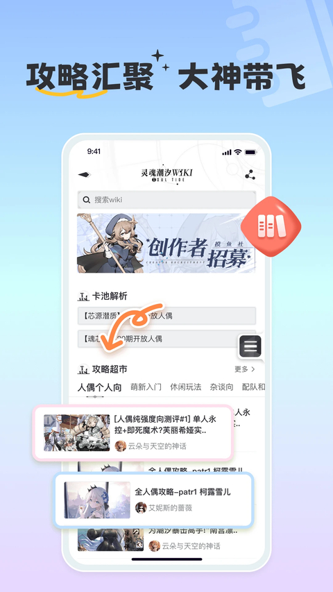 摸鱼社app 截图1