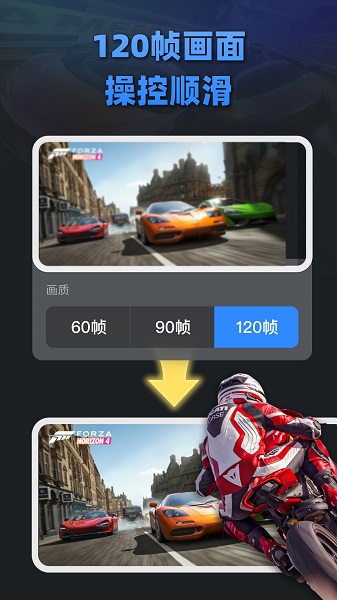 大神云电脑 截图4