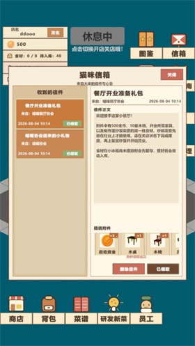 喵喵餐厅 1