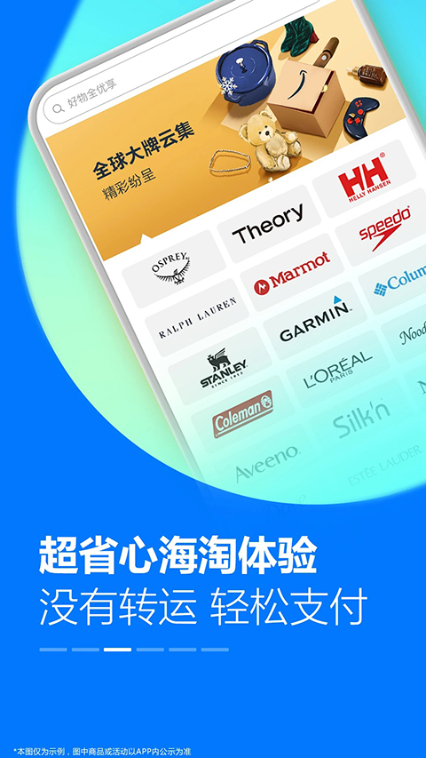 亚马逊购物App 截图3