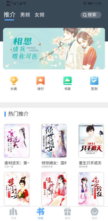 黛妃書屋免費閱讀小說 1