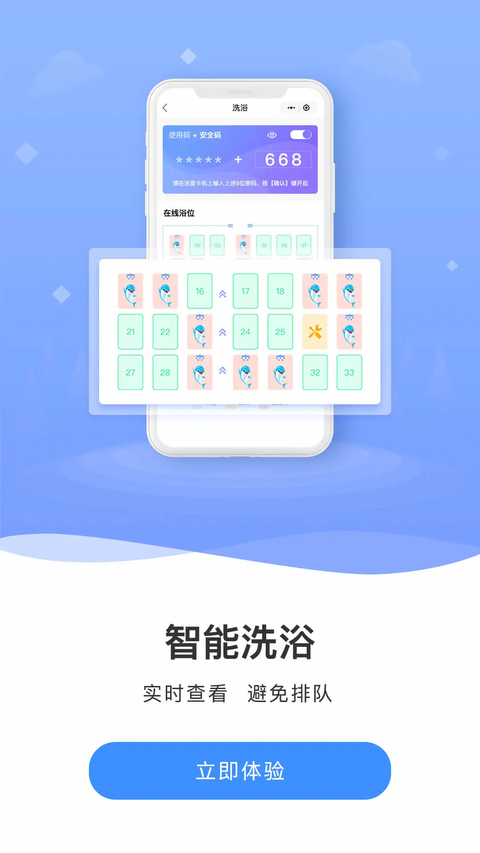 云达人app 截图4