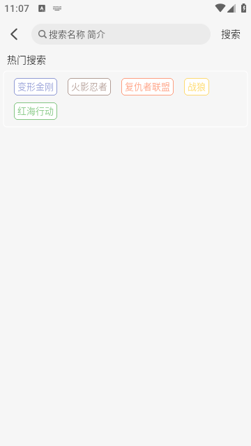 小埋動漫app官方下載 截圖2
