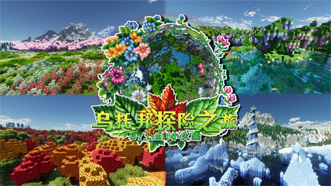 烏托邦探險之旅3.5版本 1