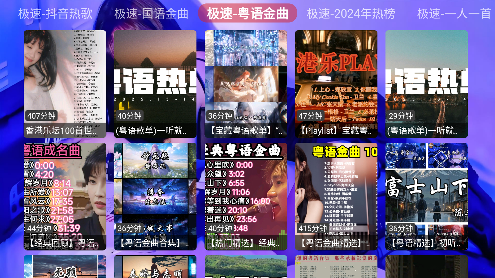 极速音乐 截图1
