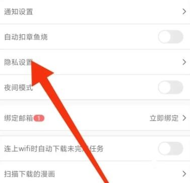 追追漫畫app免費(fèi)下載 截圖11