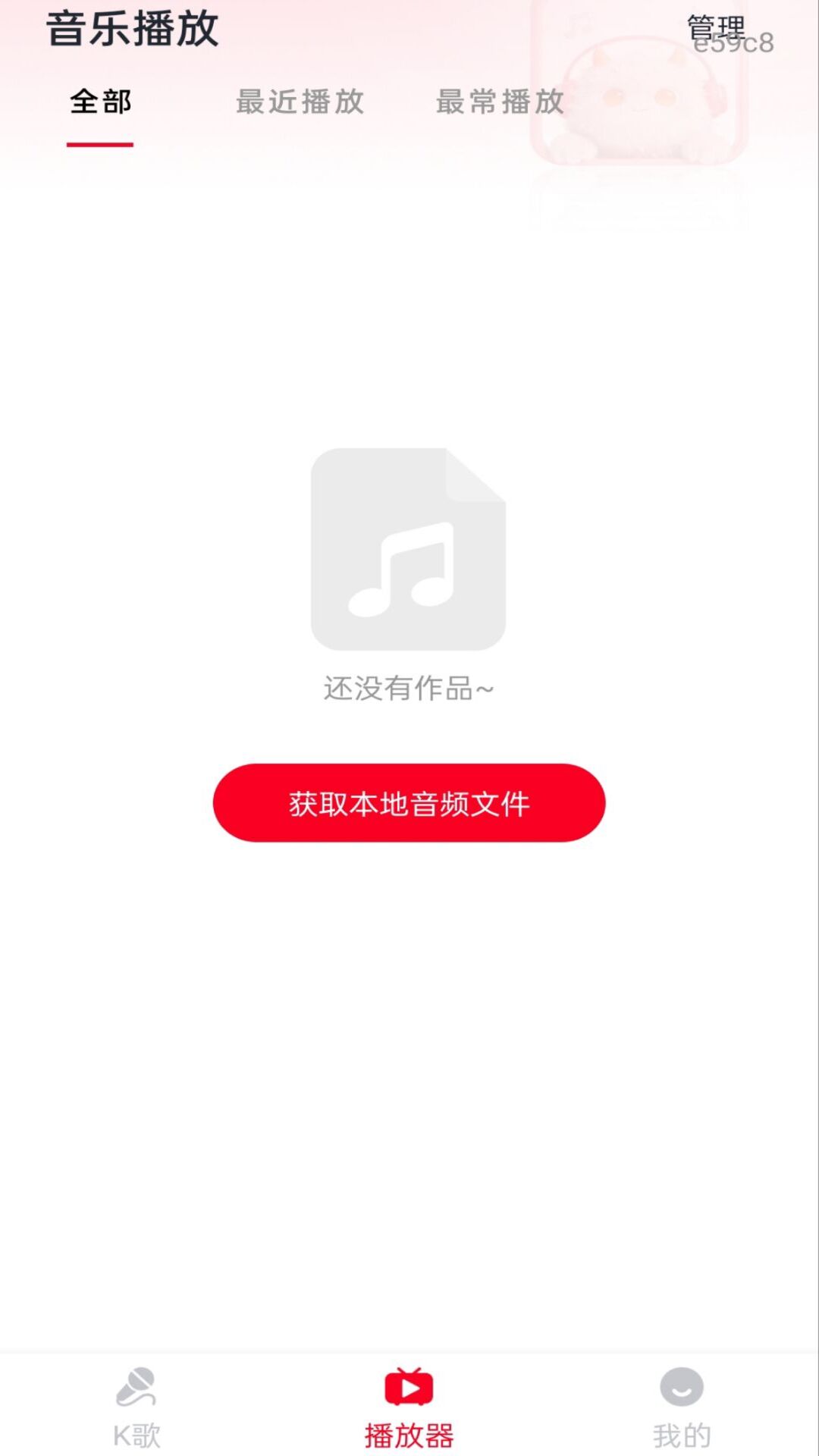 全民K唱歌吧 截图1