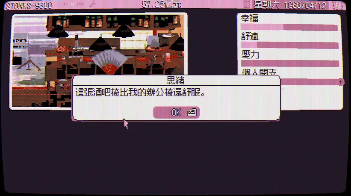 东京股神stonks9800 截图4