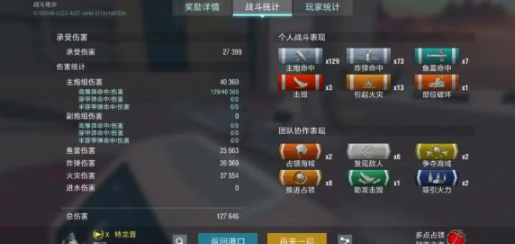 战舰助手2026 截图2