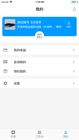 丁丁好醫(yī) 截圖1