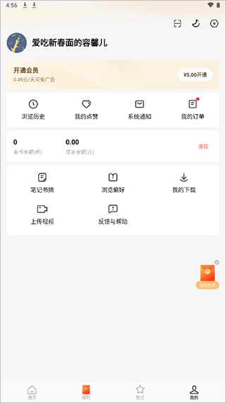 紅果免費短劇紅包版 截圖1
