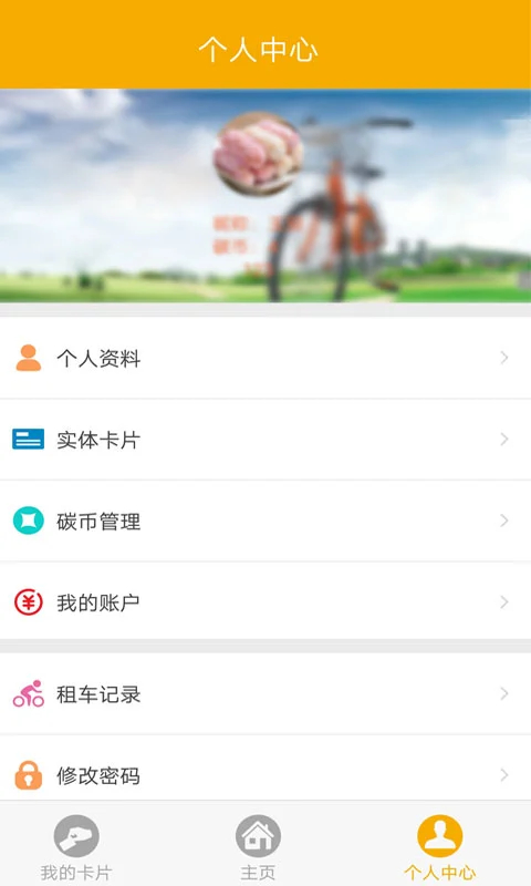 畅行南京app手机版 截图2