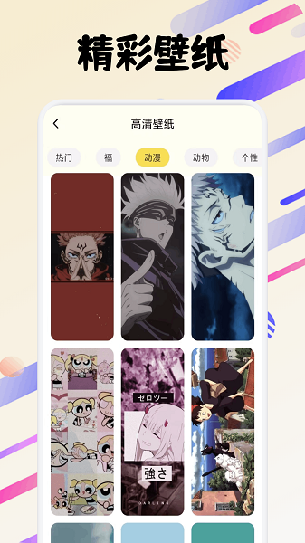 funwidgets正版 截图2