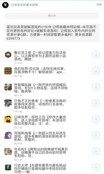 枭瀚软件库合集 截图2