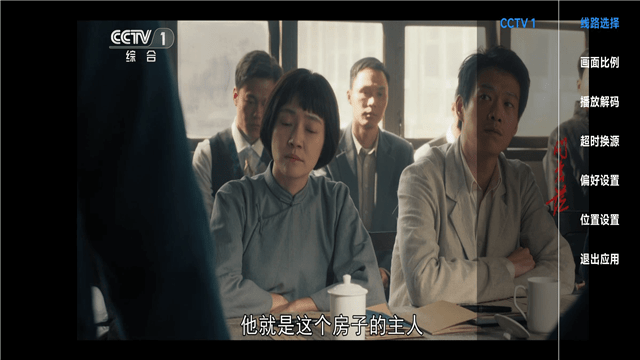 星河TV 截图1