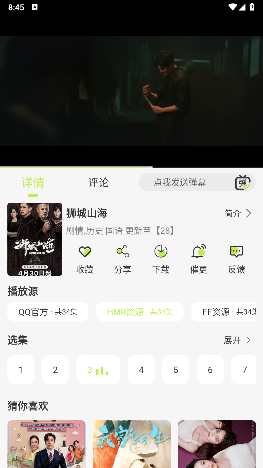 倉鼠4k影視最新版 1