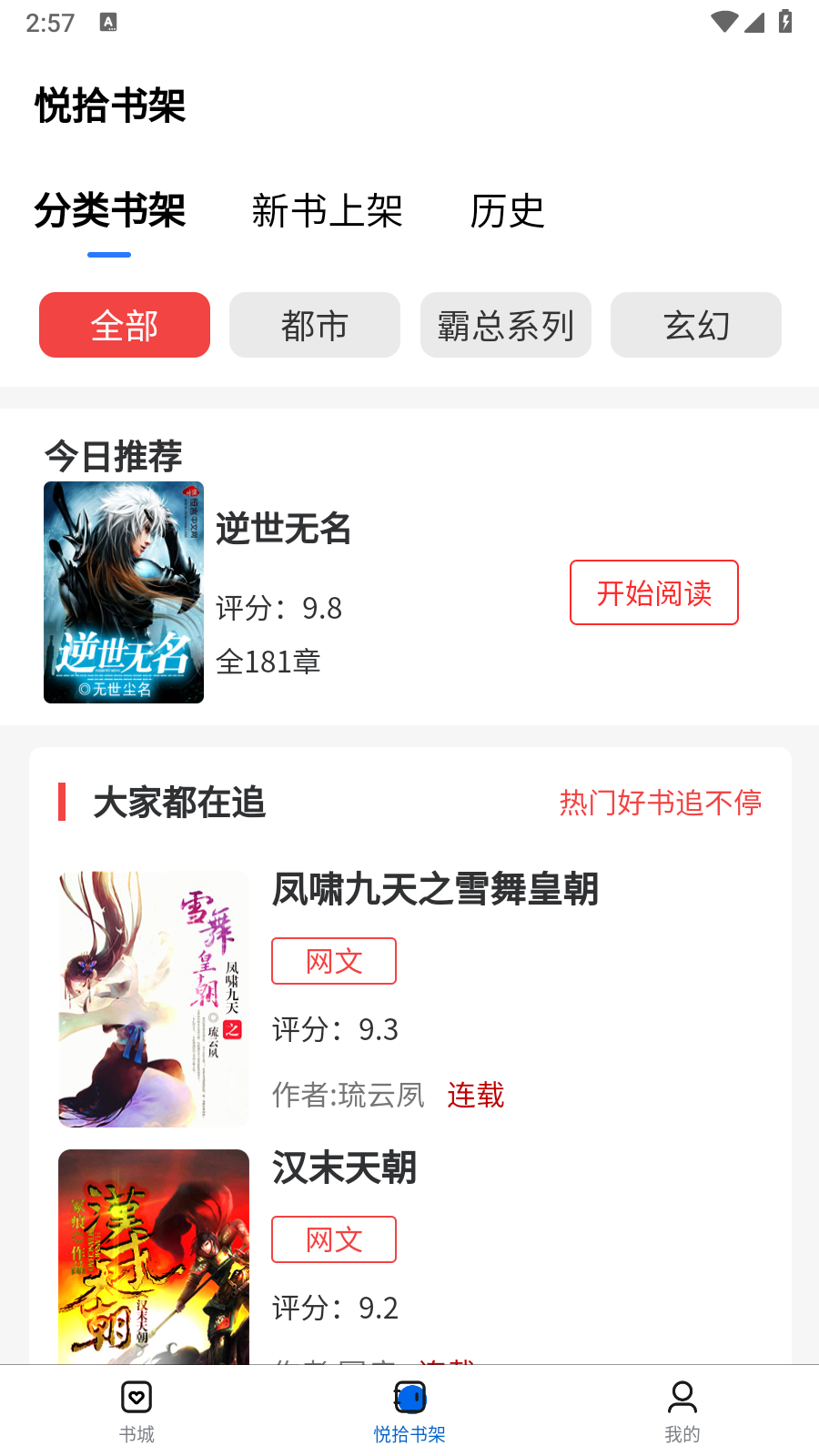 悦拾时刻 1