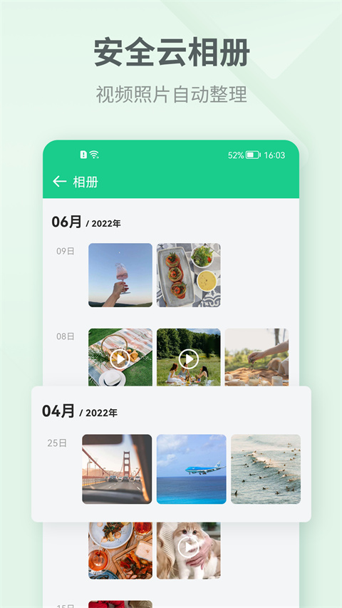 吾记日记app 截图5