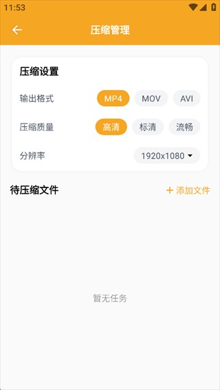 磁力猫pro版 截图4