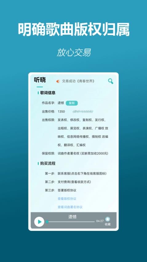 聽曉 截圖1