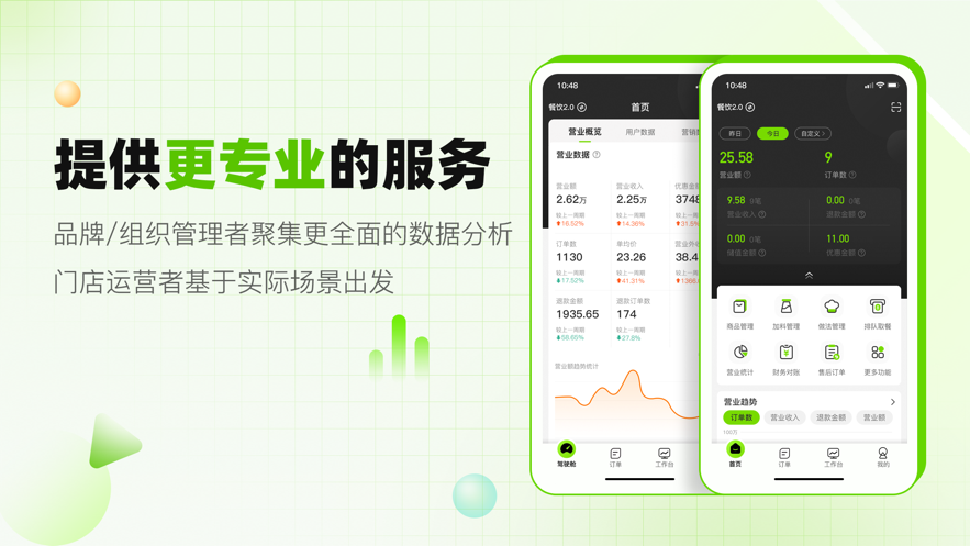 企邁數(shù)店 截圖1