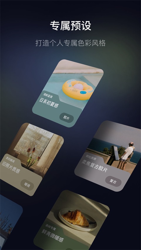 光卷相机App 截图5