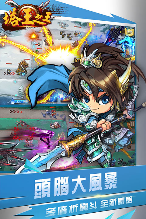 塔王之王官方版 截图3