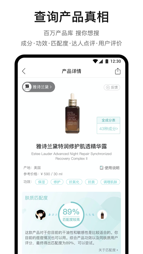 你今天真好看App 截图3