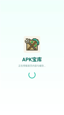 apk宝库 1