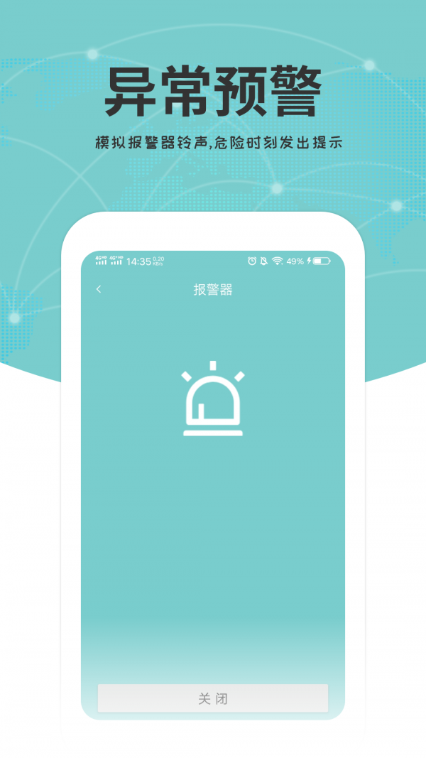 关爱通 截图4