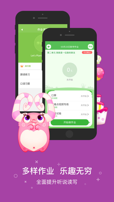 一起作業英語app 截圖4