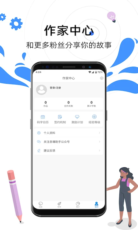 息壤助手 截图1