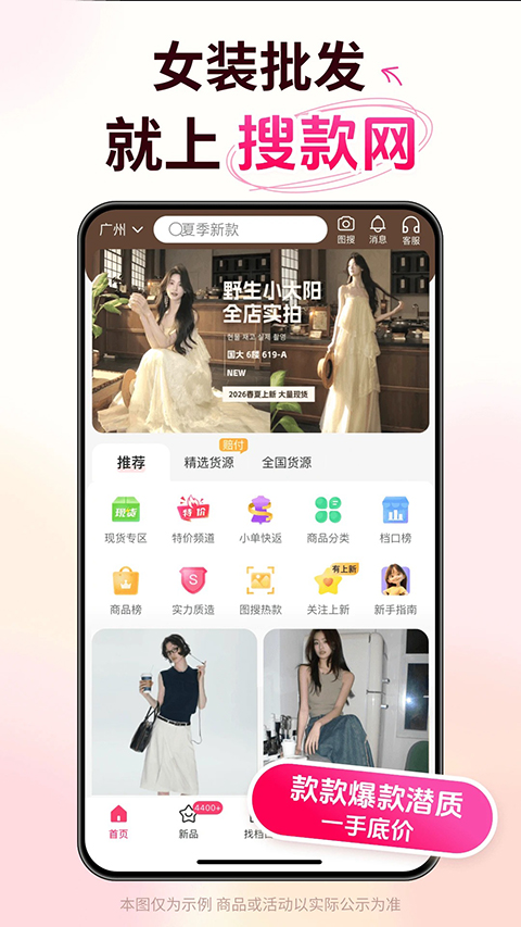 搜款网app 截图5