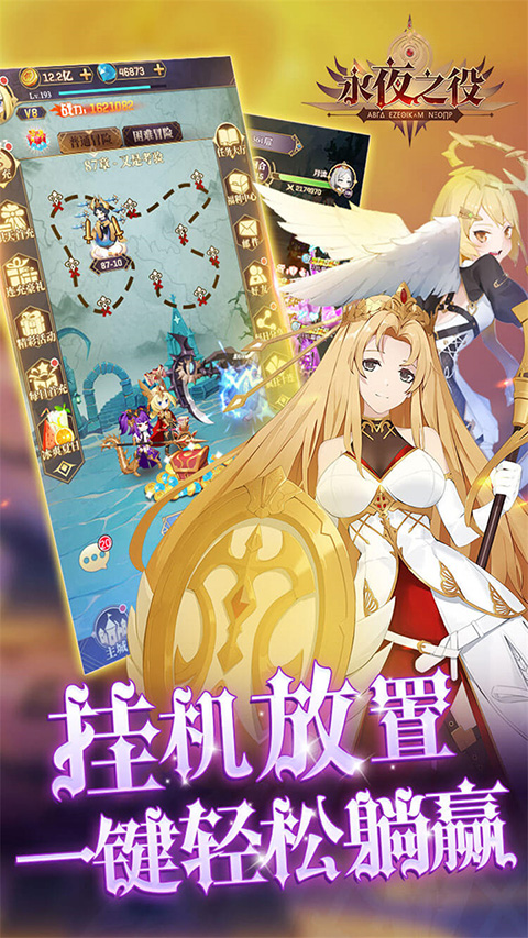 永夜之役手游 截图3