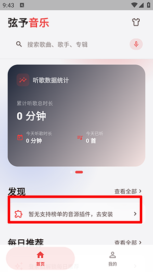 弦予音乐 1