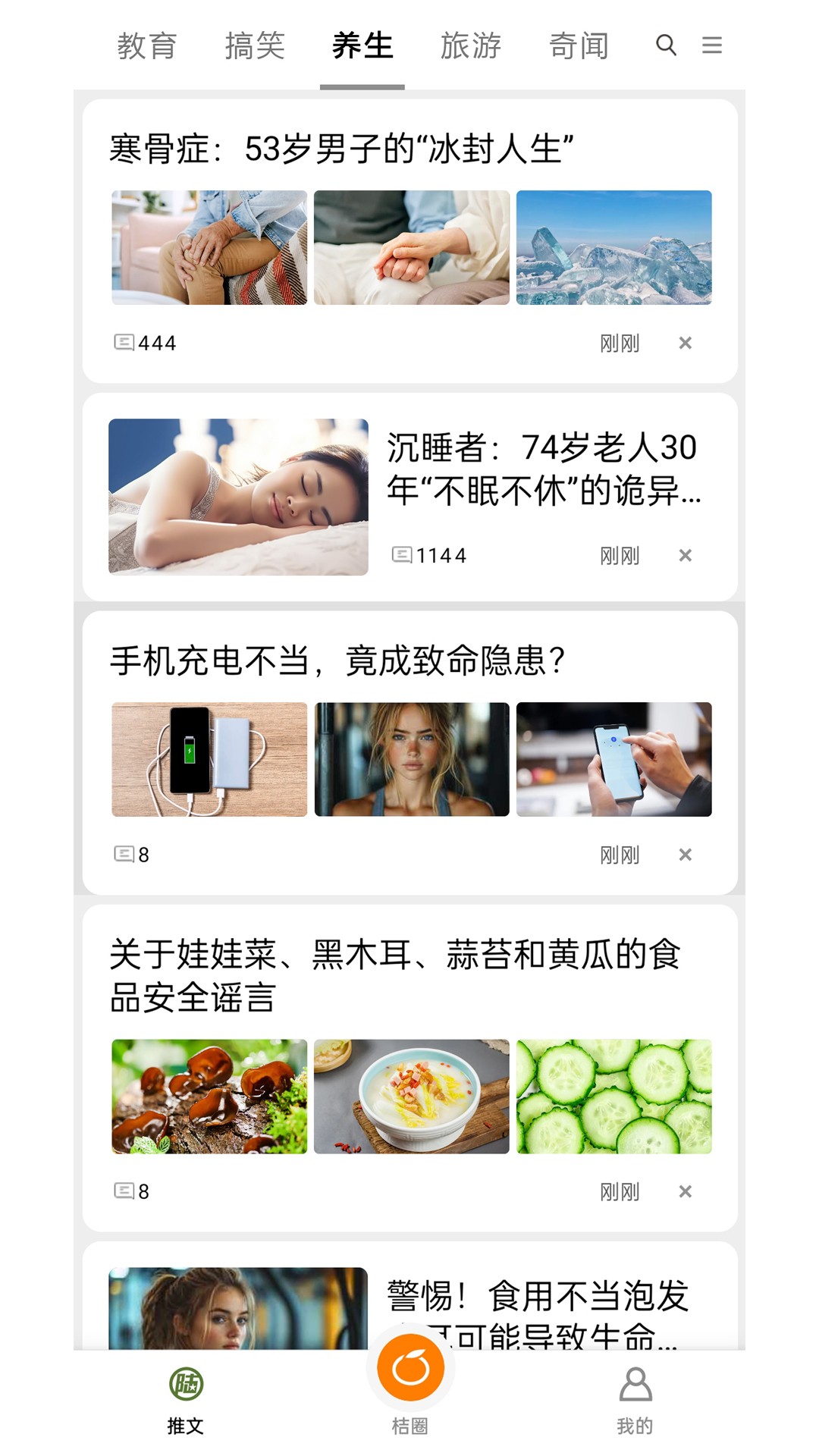 西桔官方版 截圖4