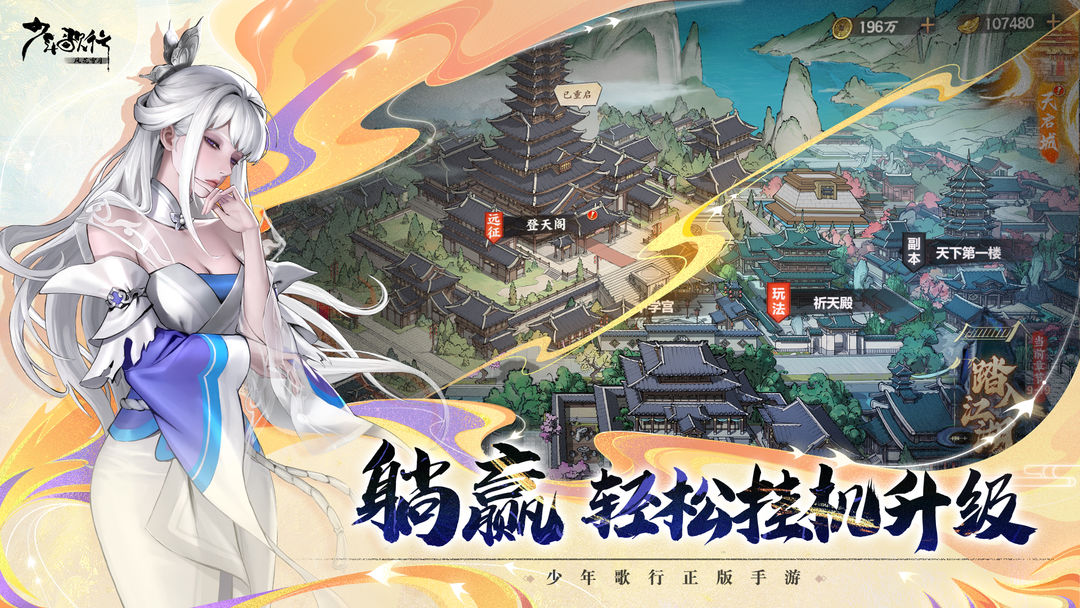 少年歌行風(fēng)花雪月 截圖3
