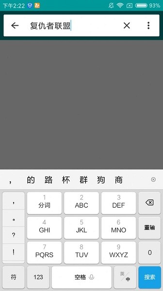 磁力狗2026最新版 截图5