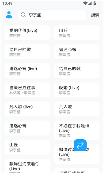 苏澜音乐最新版本 1