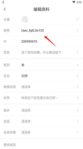 愛優漫漫畫最新版 截圖7