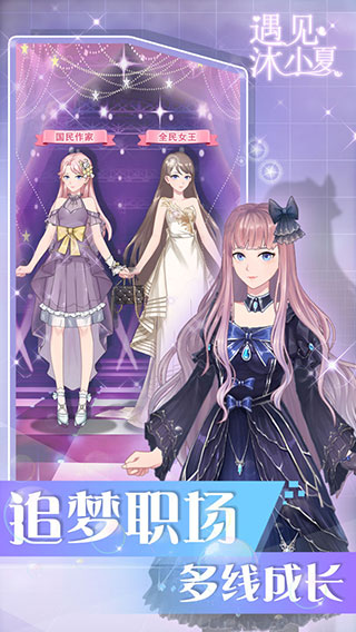 遇见沐小夏官方版 截图5