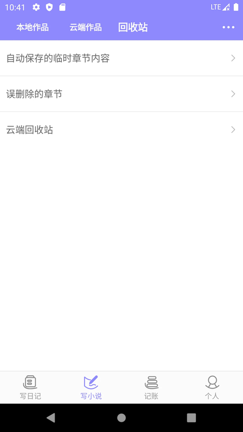 云吞App 截图2