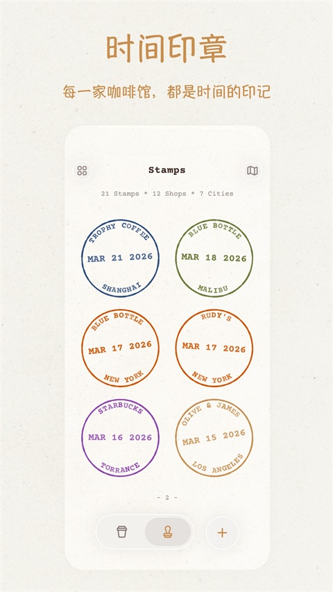 Brewwww布噜噜 截图5
