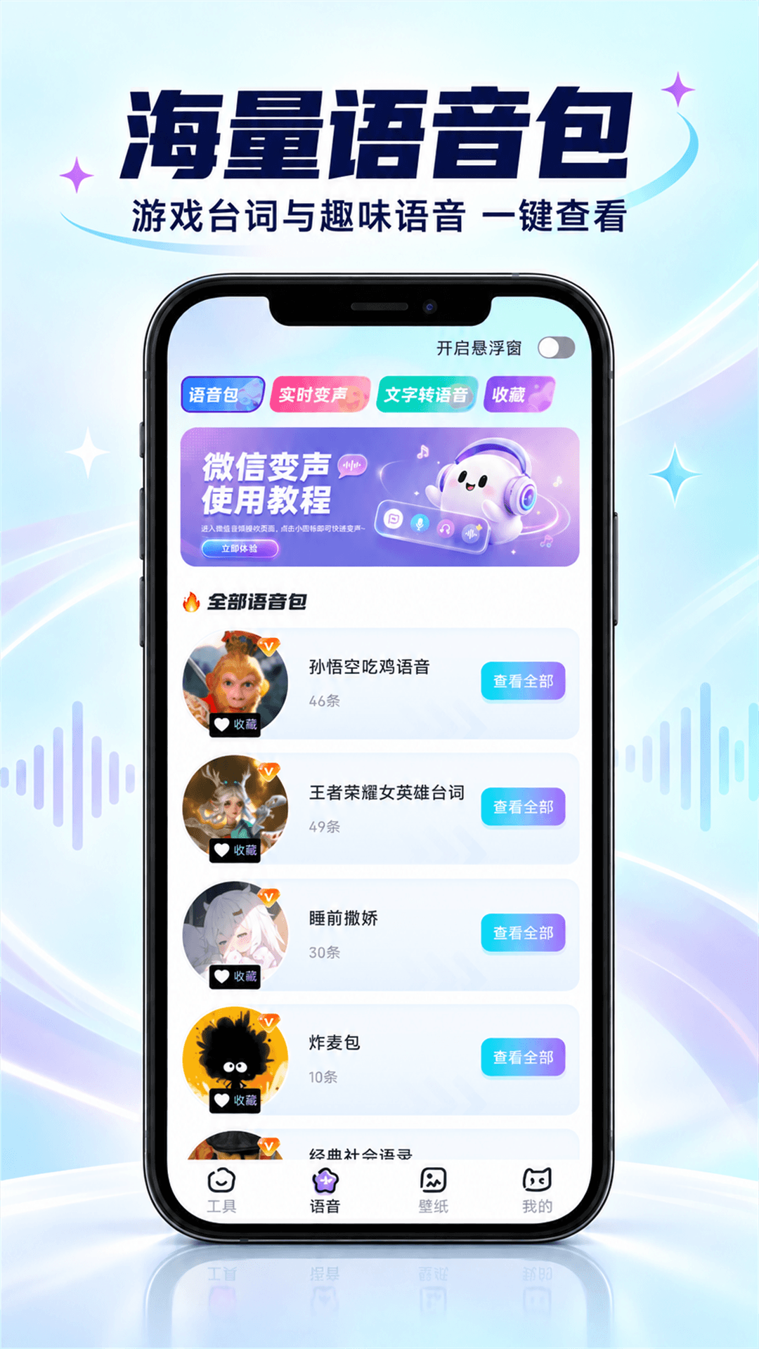 安全手游工具箱 截图1
