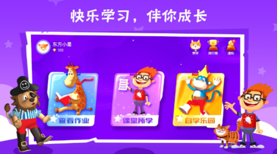 Bricube學生安卓版 1