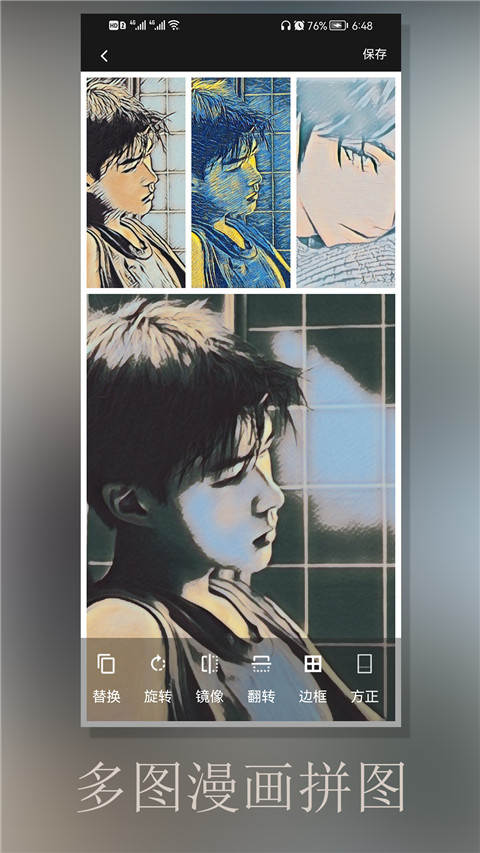 动漫相机app正版 截图4