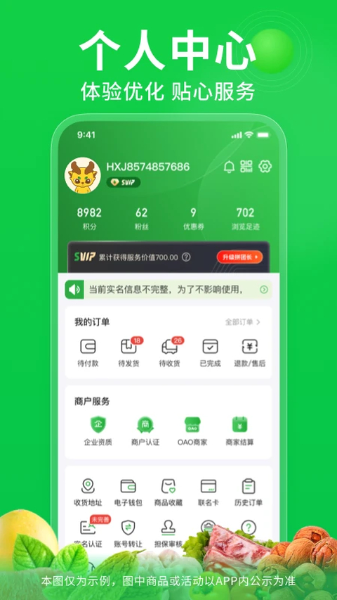奇麟鲜品app 截图4