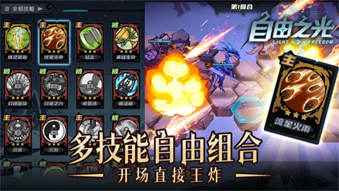 凛冬部落手游 截图2